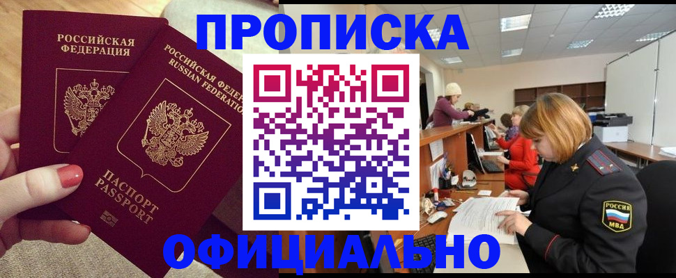 временная регистрация адрес в Светлом