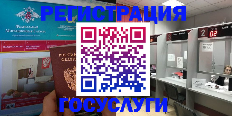 временная регистрация купить в Светлом