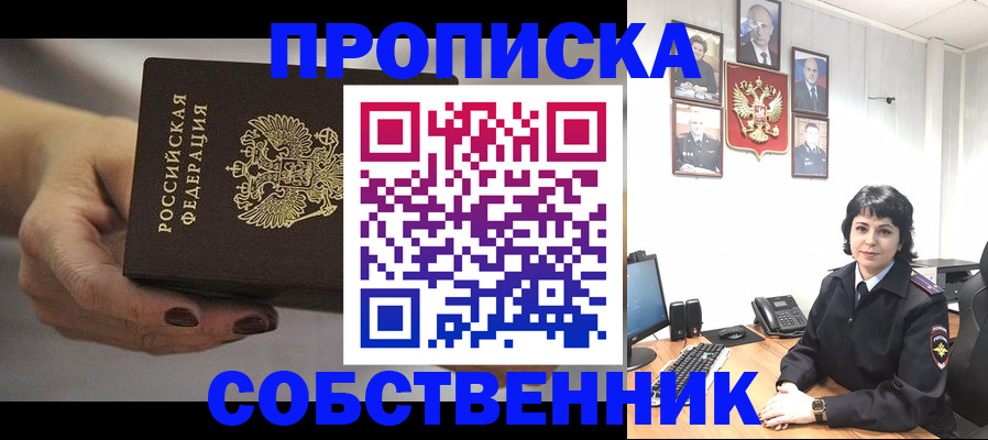 прописка иностранных граждан в Светлом