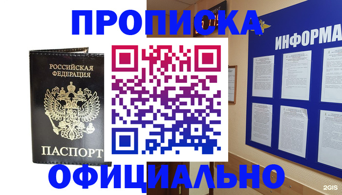 где прописаться в Светлом