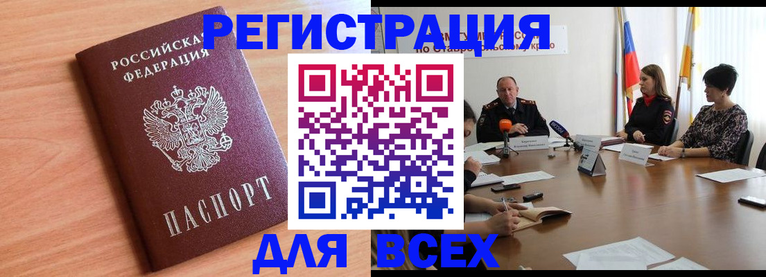 прописка в квартире в Светлом